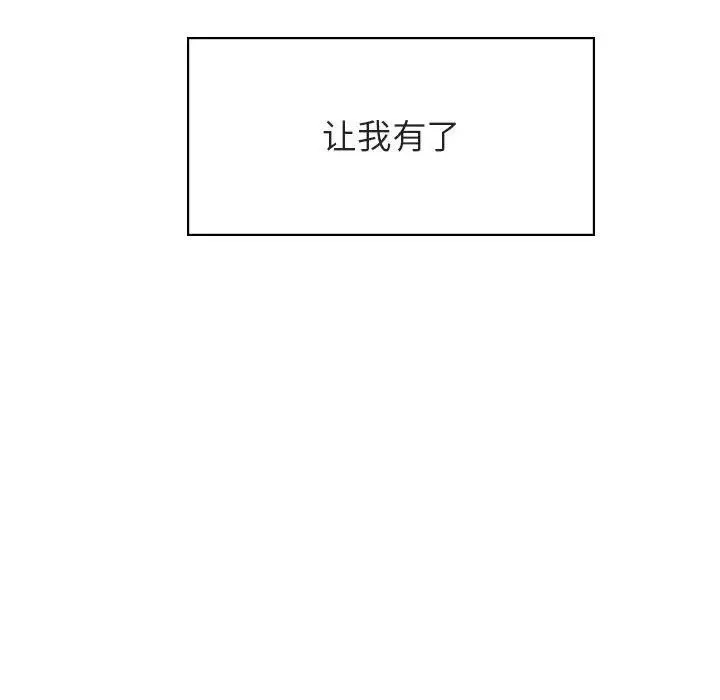 與上司的密約第26話