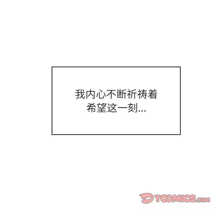 與上司的密約第26話