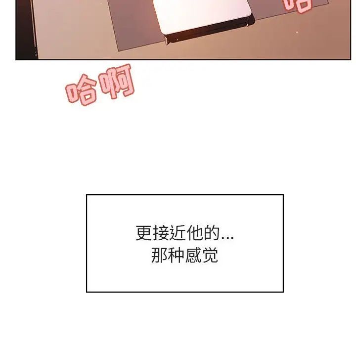 与上司的密约第26话