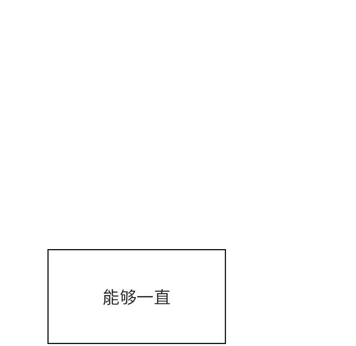 与上司的密约第26话