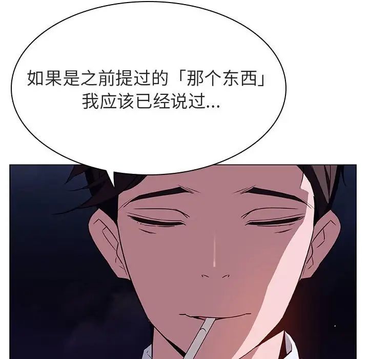 与上司的密约第27话