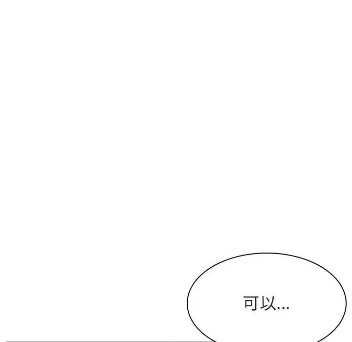 与上司的密约-第27话 - 图片 26