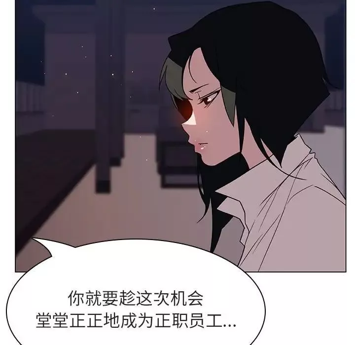 与上司的密约-第27话 - 图片 31