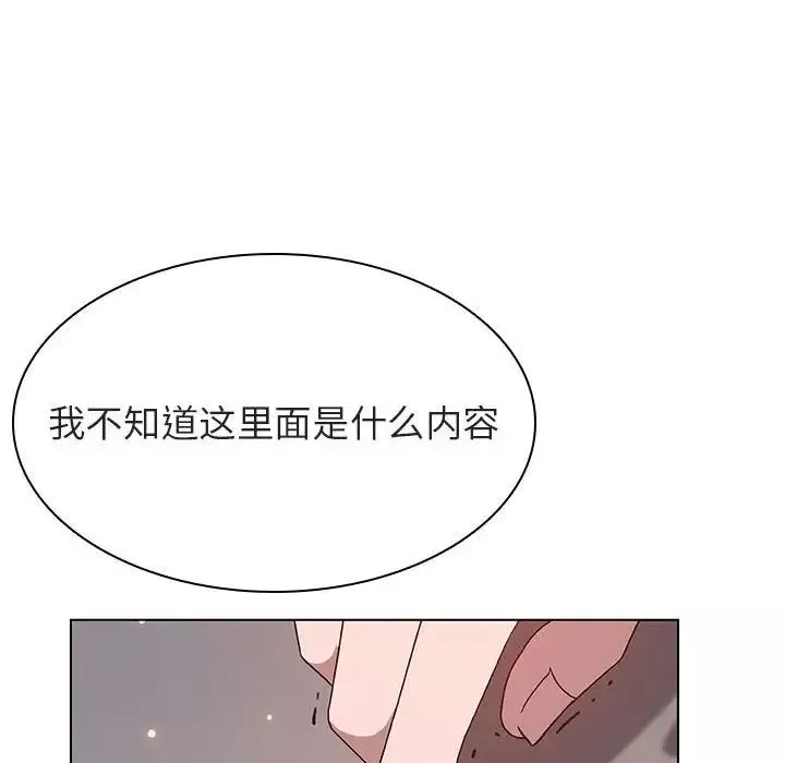 與上司的密約第27話