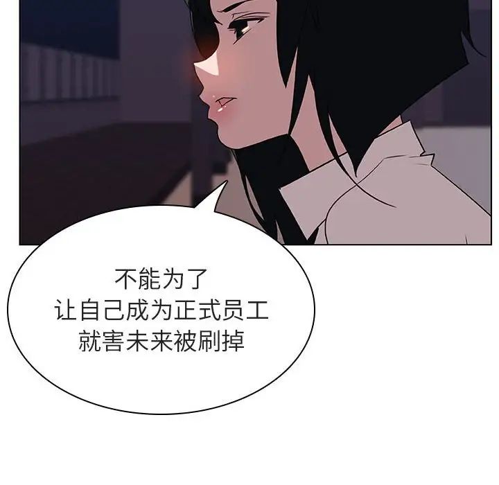 与上司的密约第27话