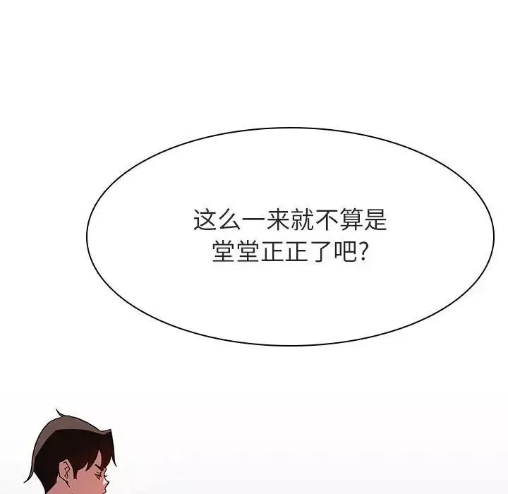 與上司的密約第27話