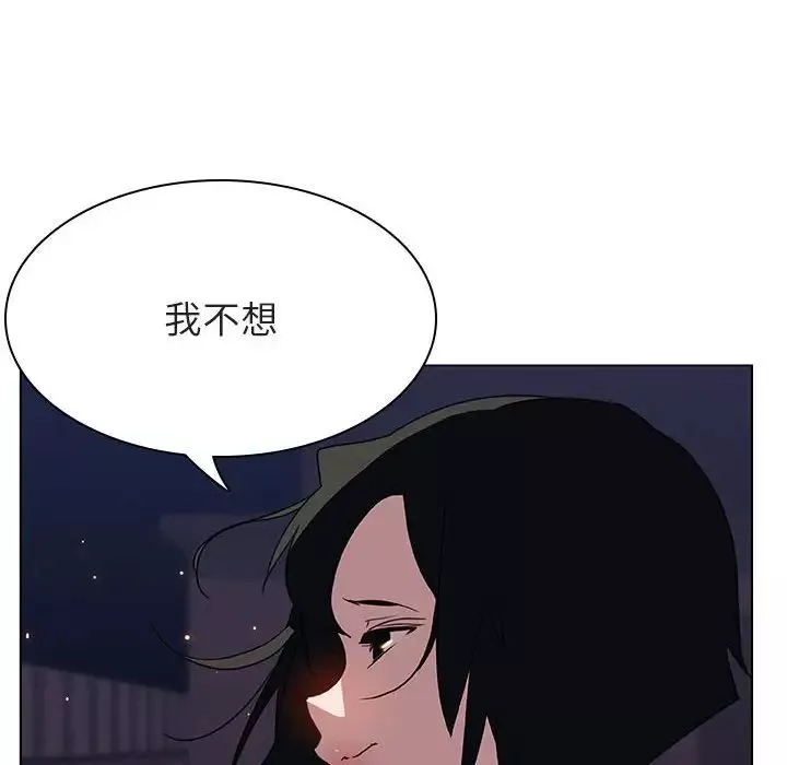 与上司的密约-第27话 - 图片 47