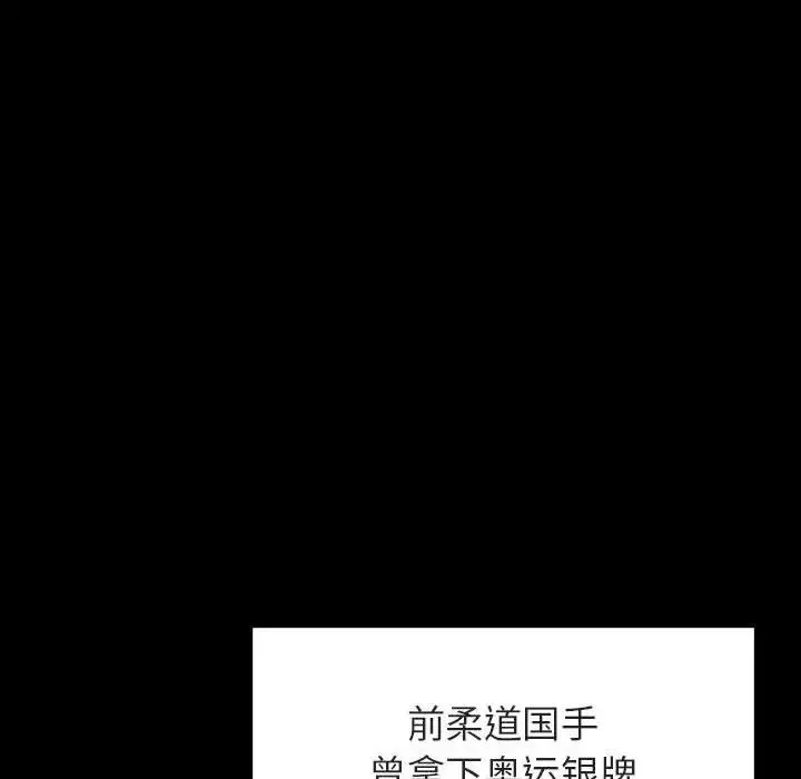 与上司的密约-第27话 - 图片 54