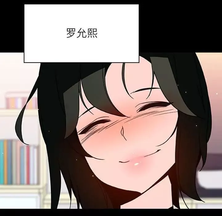 與上司的密約第27話