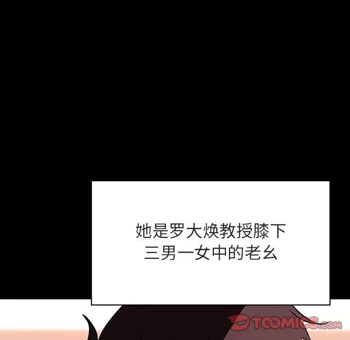 与上司的密约第27话