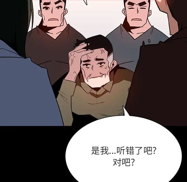 与上司的密约第27话