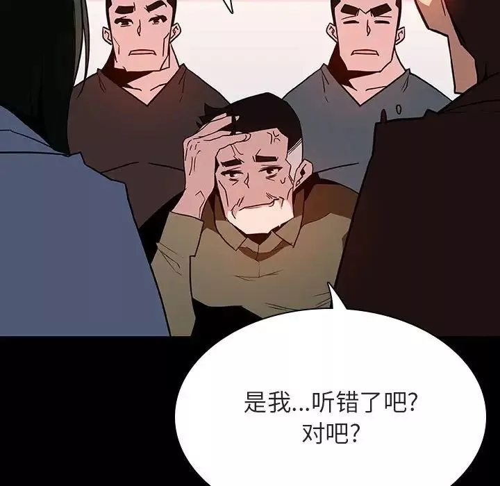 與上司的密約第27話