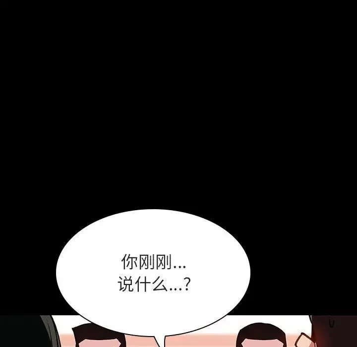 与上司的密约-第27话 - 图片 63