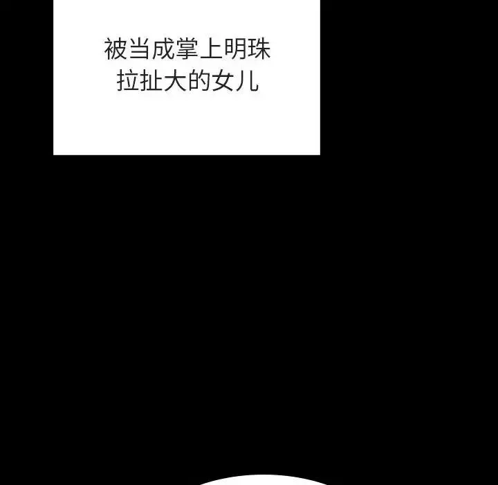 与上司的密约-第27话 - 图片 67