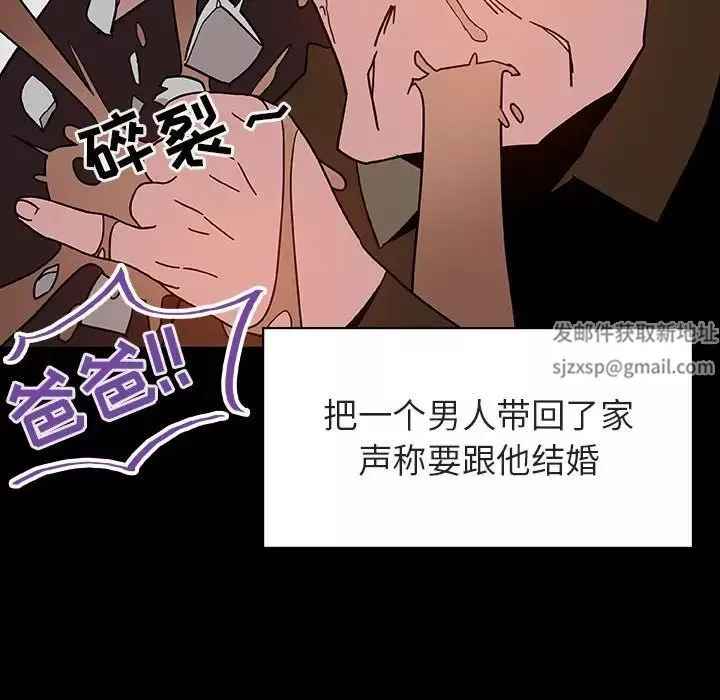 與上司的密約第27話