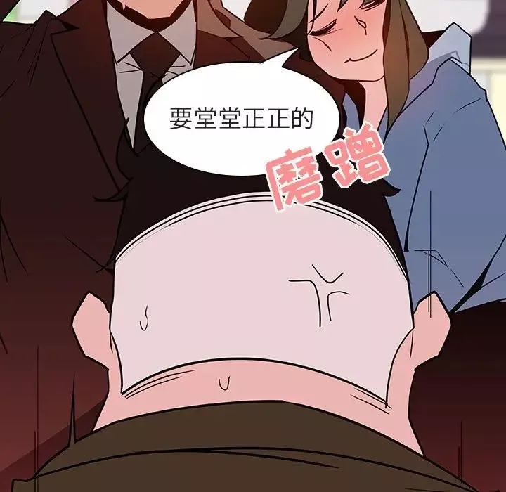 與上司的密約第27話
