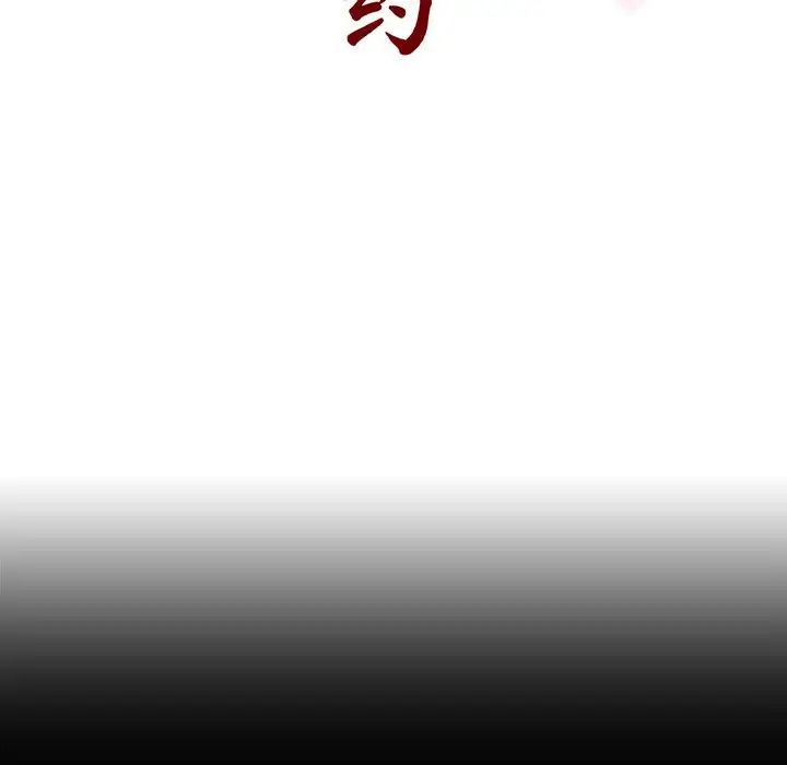 与上司的密约第27话