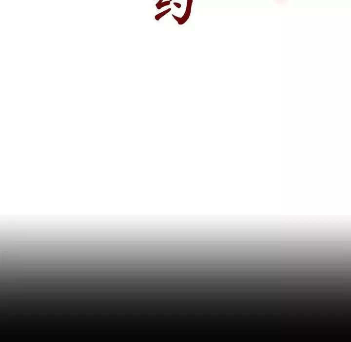 與上司的密約第27話