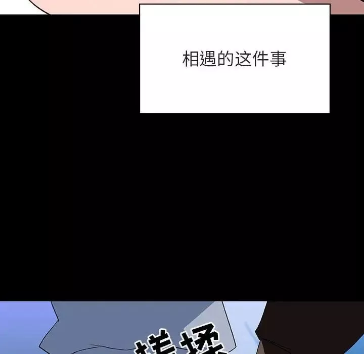 與上司的密約第27話