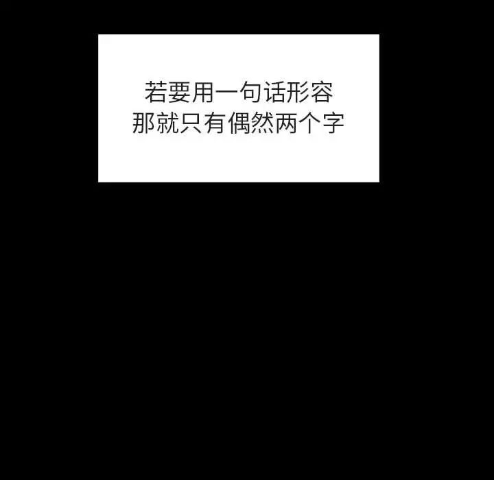 与上司的密约第27话