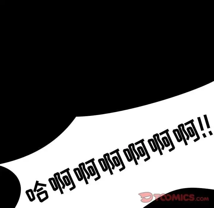 與上司的密約第27話