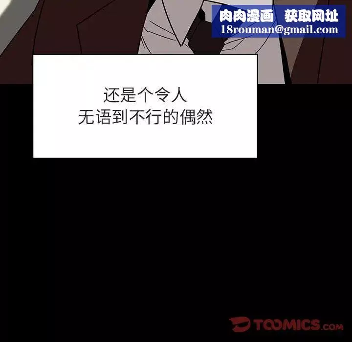 与上司的密约-第27话 - 图片 100