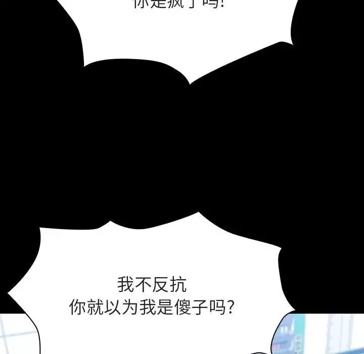 与上司的密约-第27话 - 图片 104