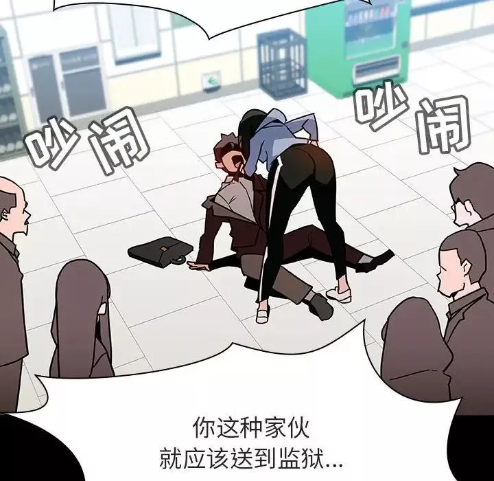 與上司的密約第27話
