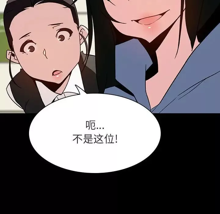 与上司的密约-第27话 - 图片 110