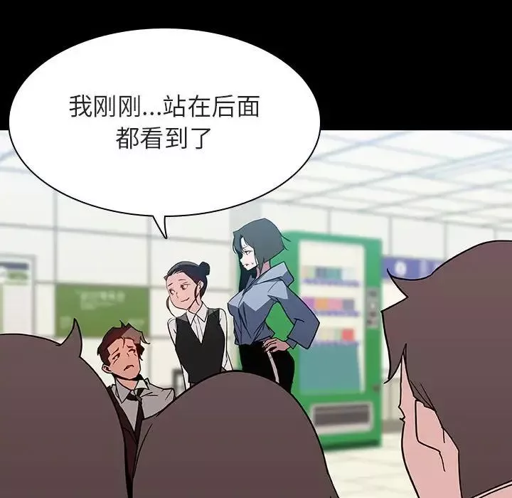 與上司的密約第27話