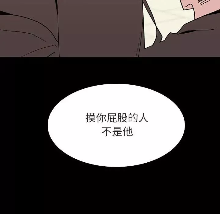 與上司的密約第27話