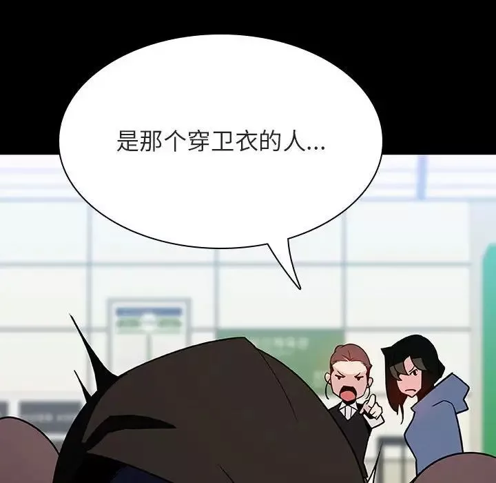 與上司的密約第27話