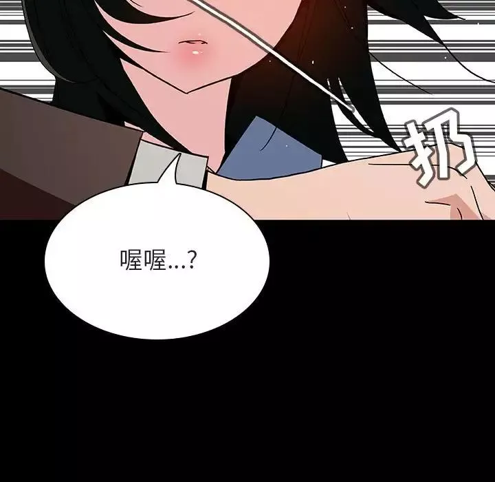 與上司的密約第27話