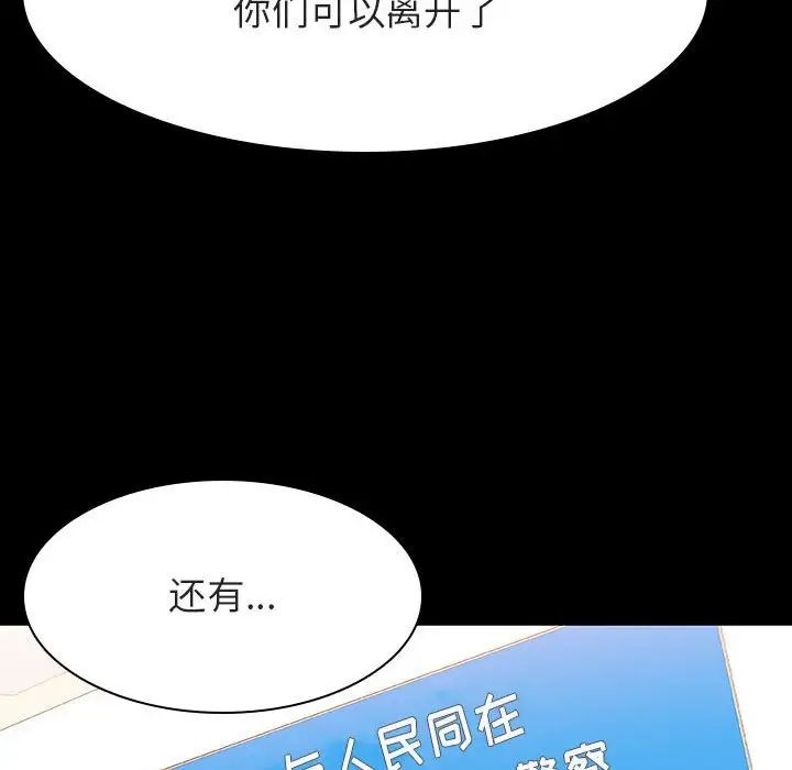 與上司的密約第27話