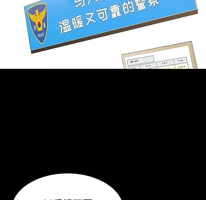與上司的密約第27話
