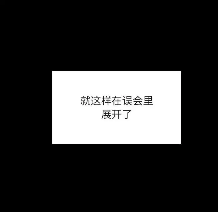 與上司的密約第27話