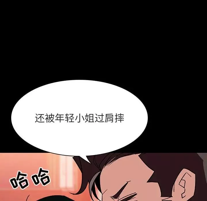 与上司的密约-第27话 - 图片 147