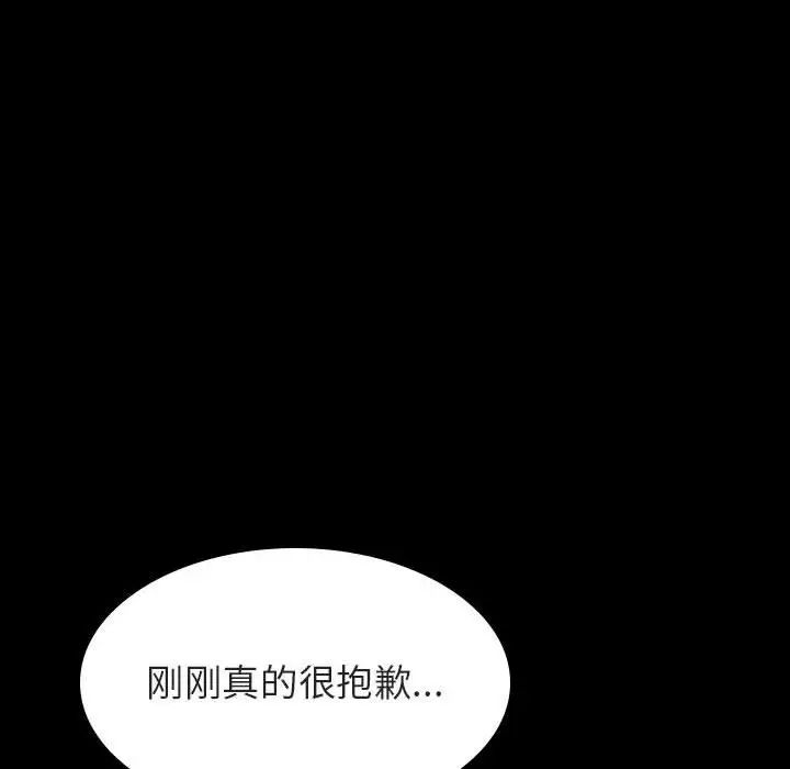 與上司的密約第27話