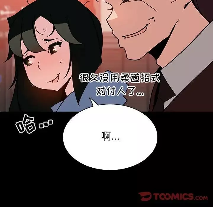 与上司的密约-第27话 - 图片 148