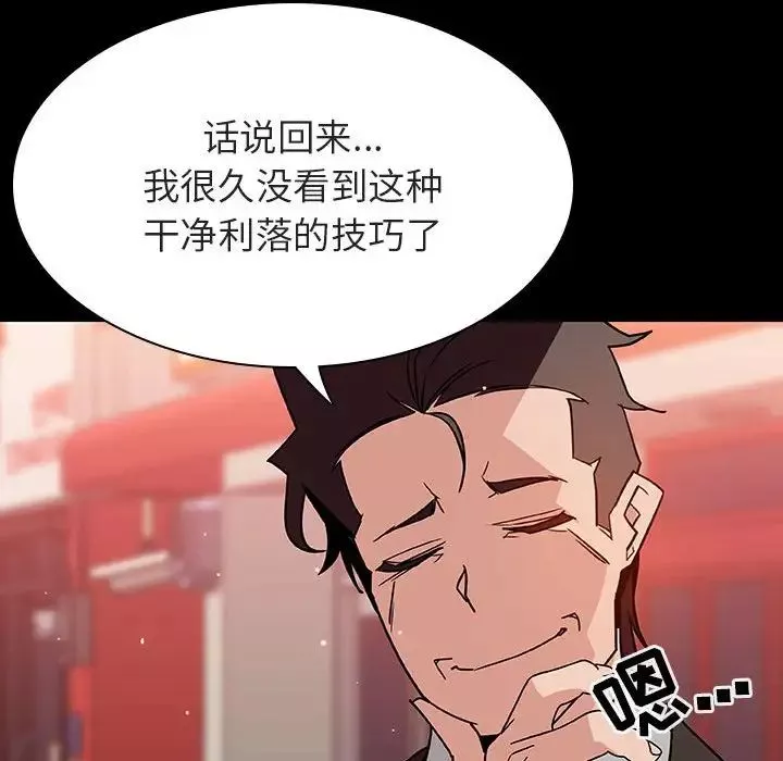 与上司的密约-第27话 - 图片 153