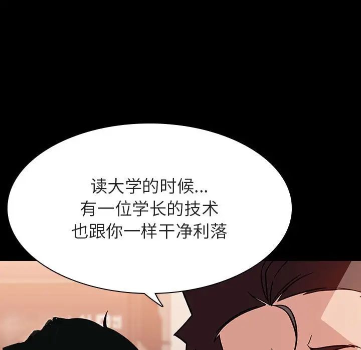 与上司的密约第27话