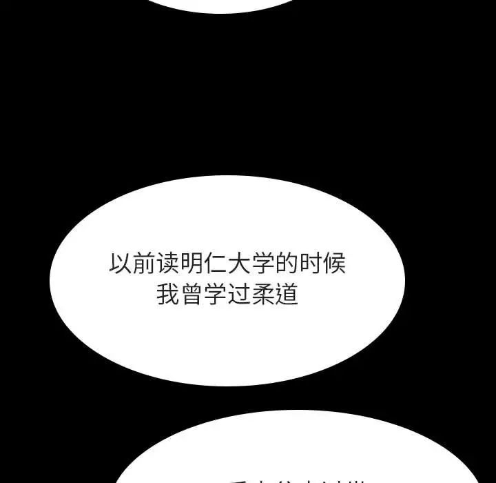 与上司的密约第27话