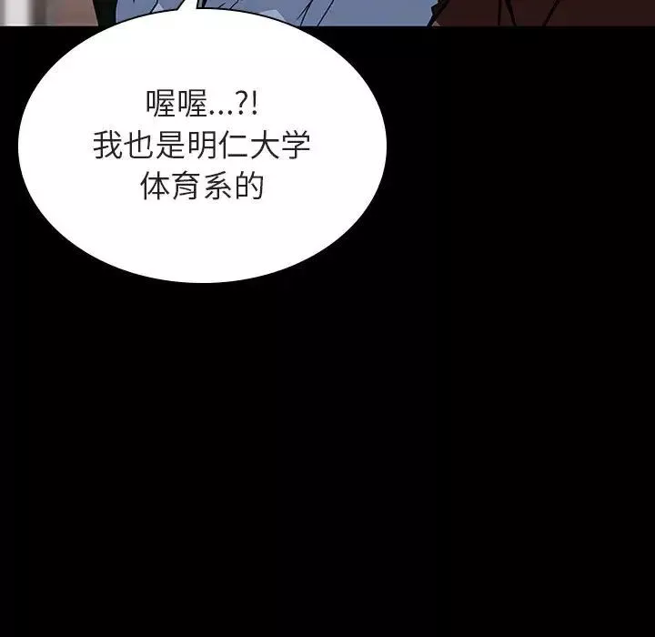 與上司的密約第27話