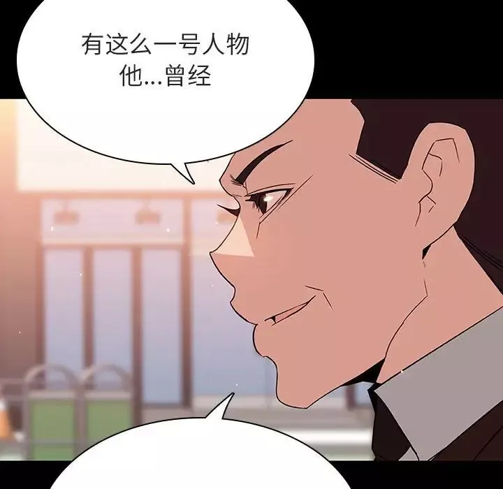 与上司的密约-第27话 - 图片 162