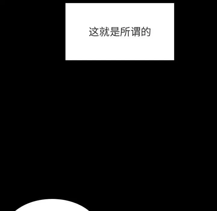 與上司的密約第27話