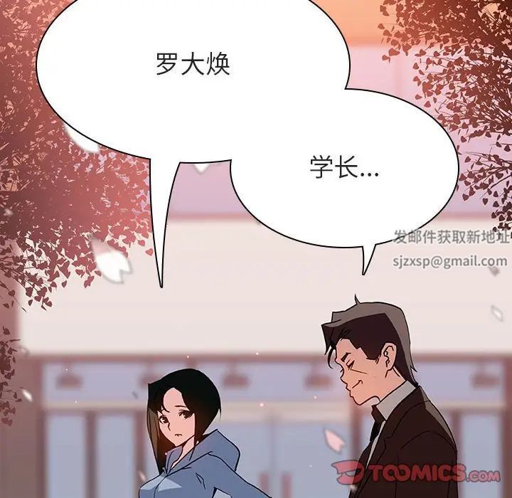 与上司的密约第27话