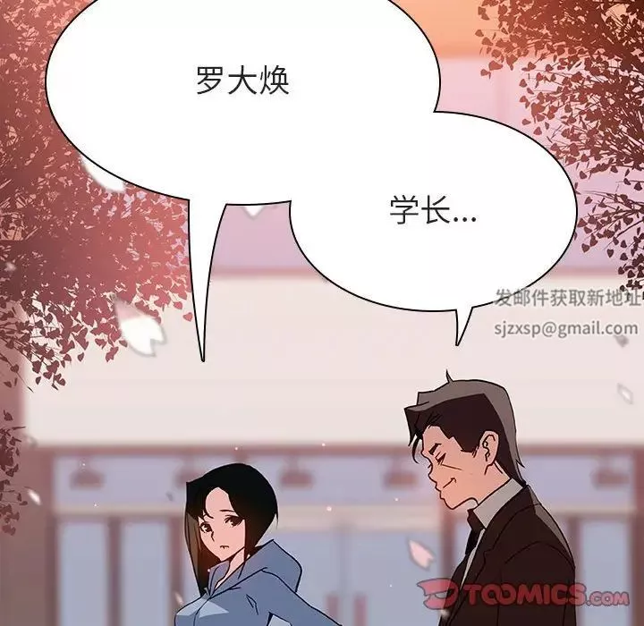 與上司的密約第27話