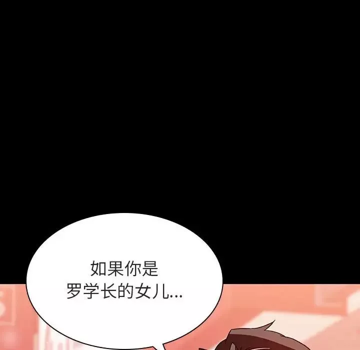 与上司的密约-第27话 - 图片 171