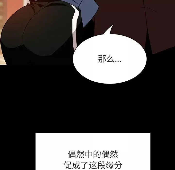 與上司的密約第27話