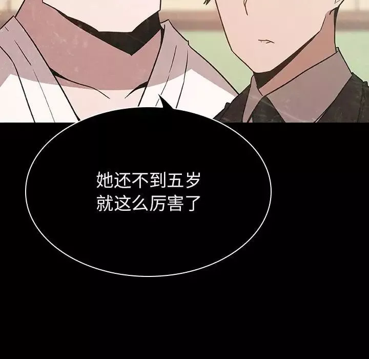 與上司的密約第27話
